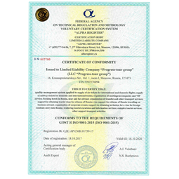 Сепртификат ISO 9001